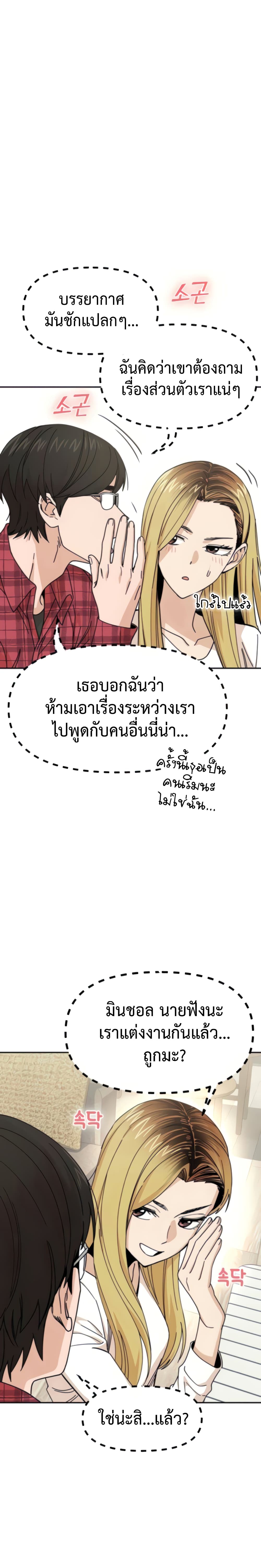 Accidentally Heavenly Match 11 06