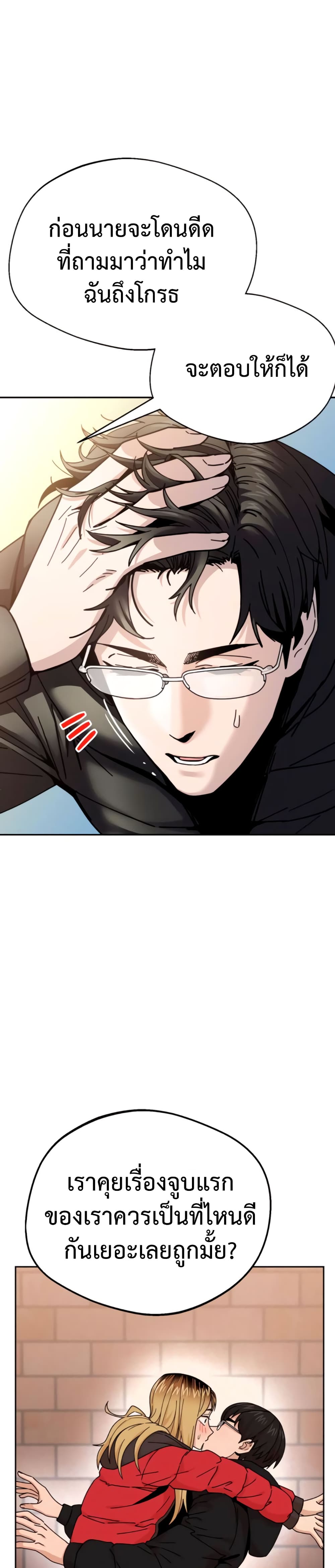 Accidentally Heavenly Match 15 43