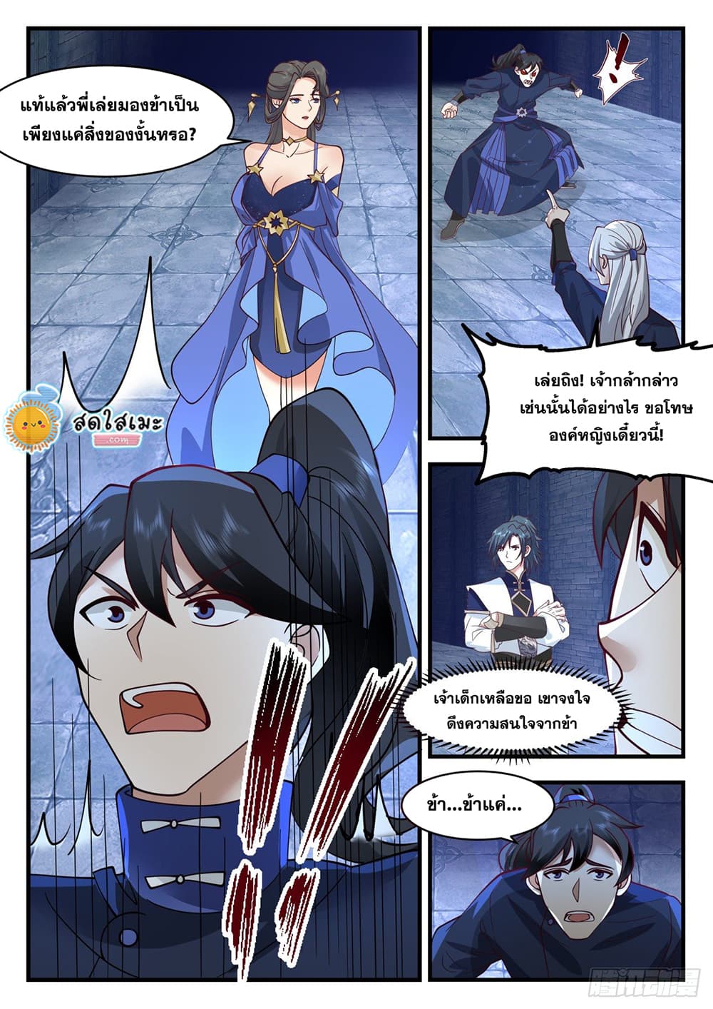 เธตUpload 04