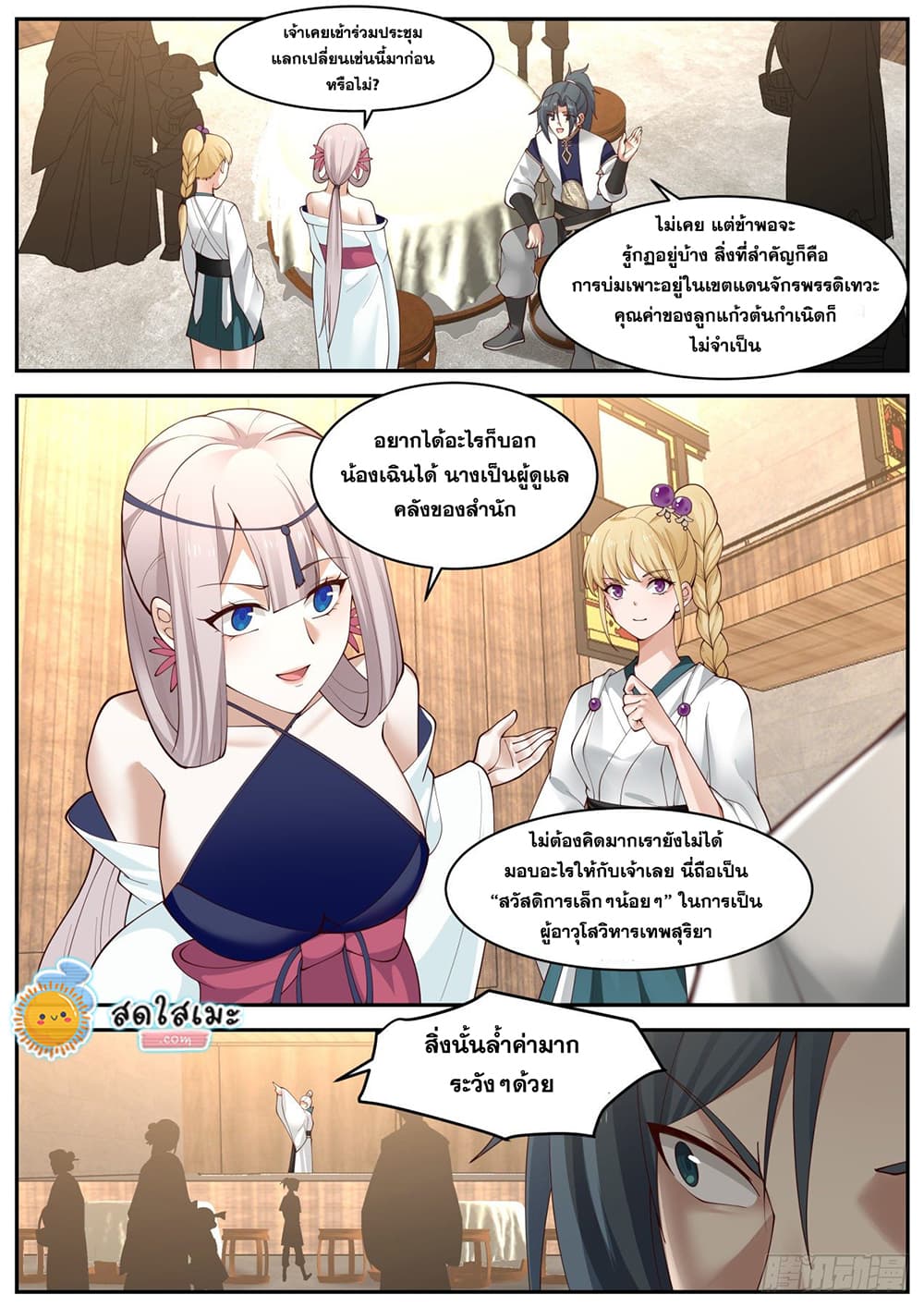 Martial Peak 1985 10