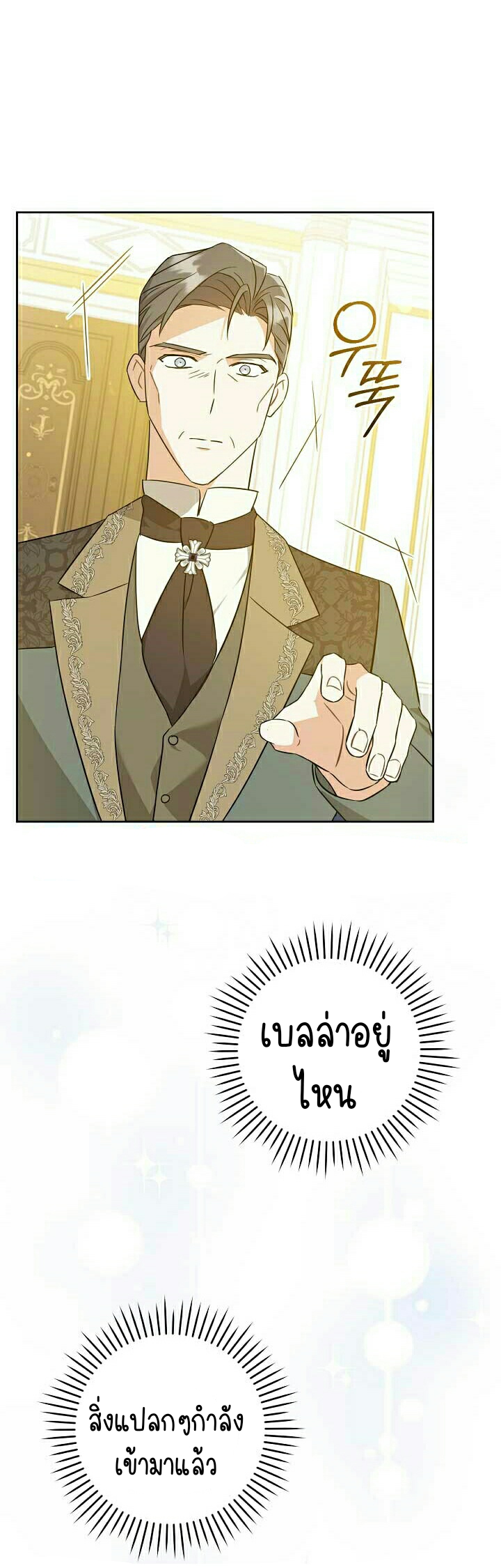 เนเธกเนเธกเธตเธเธทเนเธญ 121