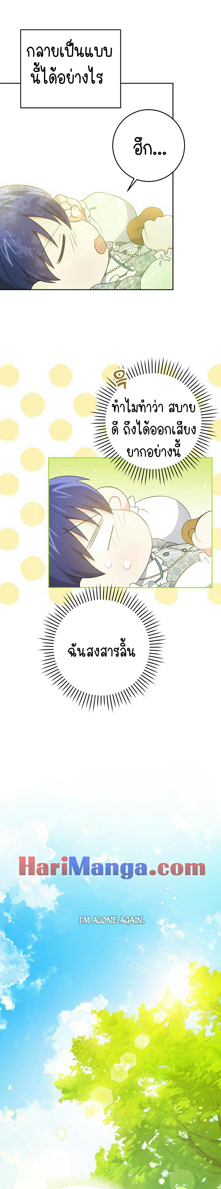 เนเธกเนเธกเธตเธเธทเนเธญ 491