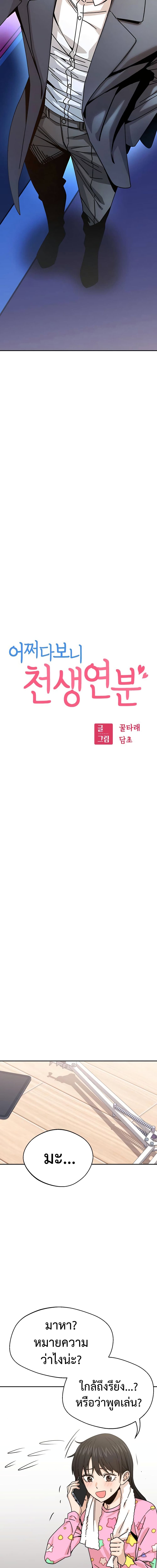 Match Made in Heaven19 02