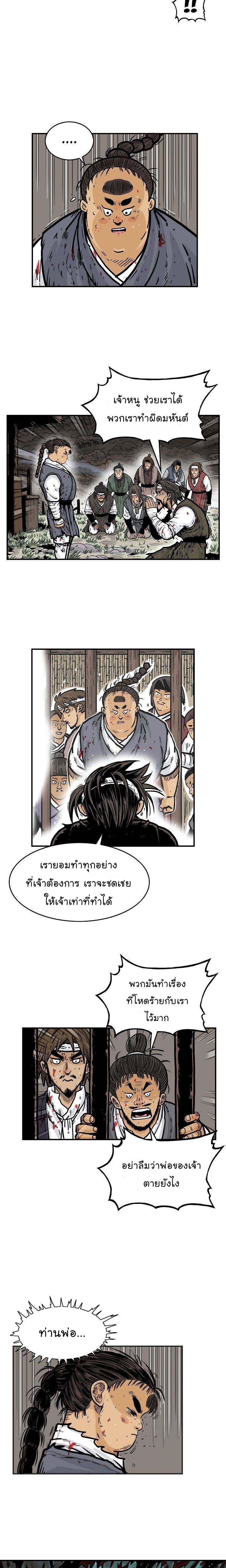 Fist Demon Of Mount Hua 32 06