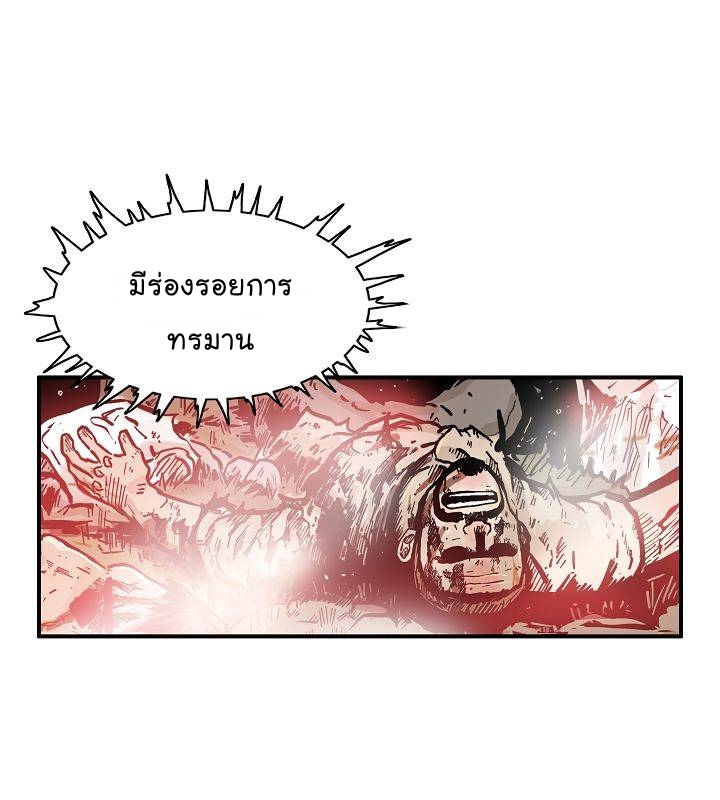 Fist Demon Of Mount Hua 34 14