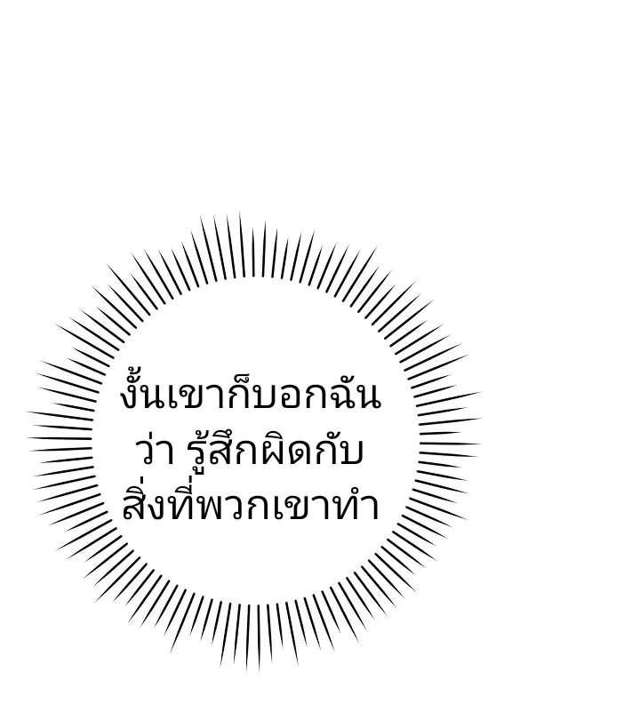 เนเธกเนเธกเธตเธเธทเนเธญ 63