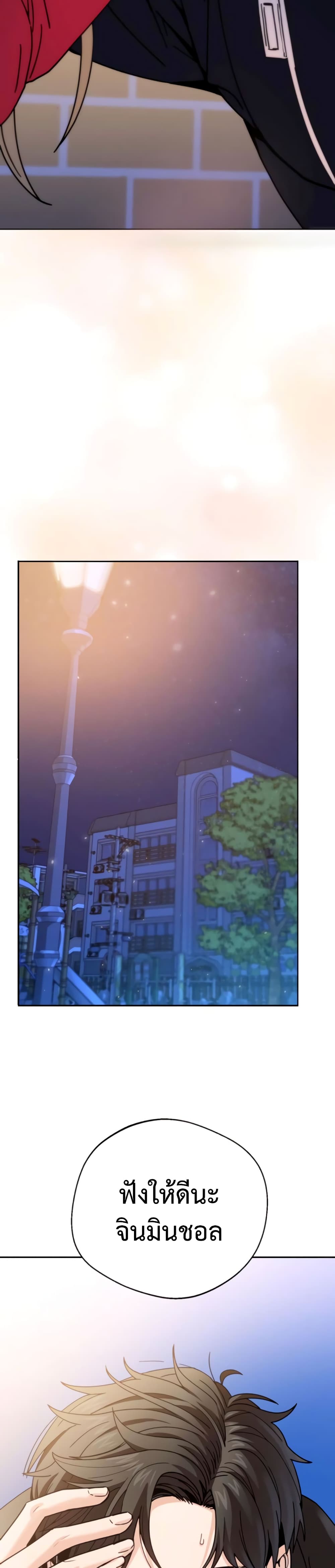 Accidentally Heavenly Match 15 48