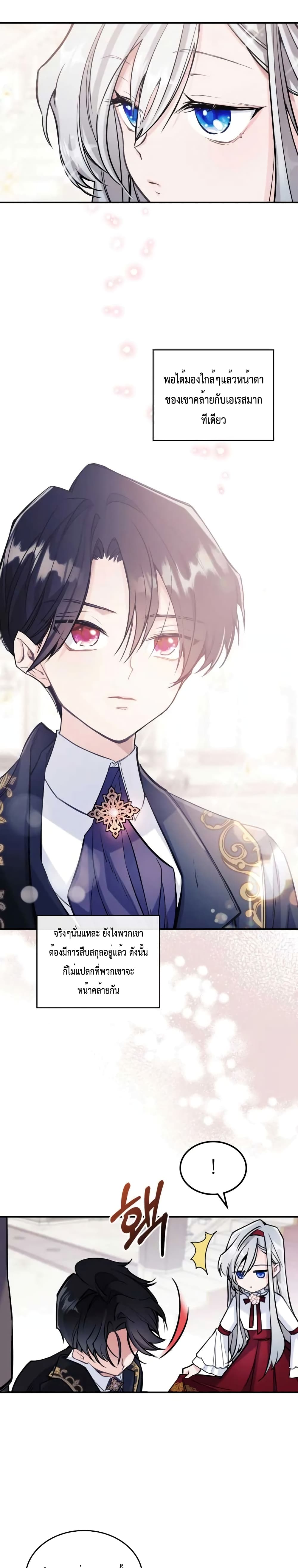 The Invicible Princess Is Bored Again Today 4 16