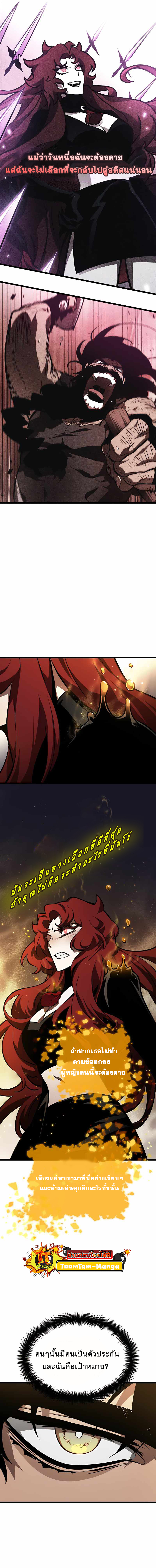 The World After the End 17 07