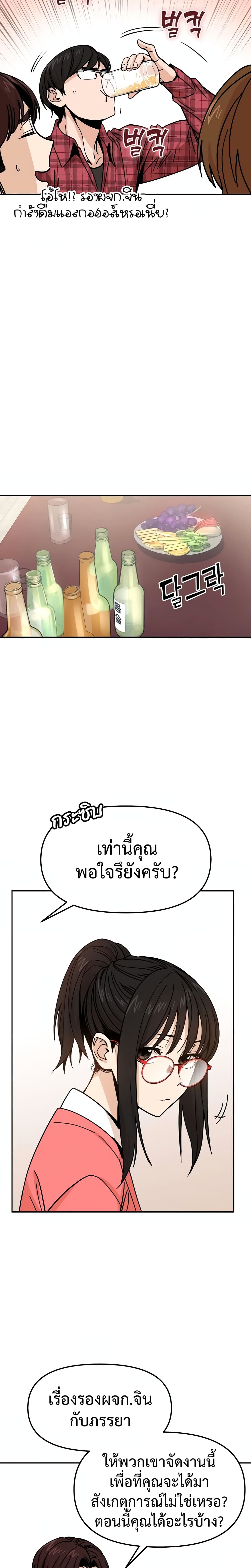 Match Made in Heaven by chance 10 23