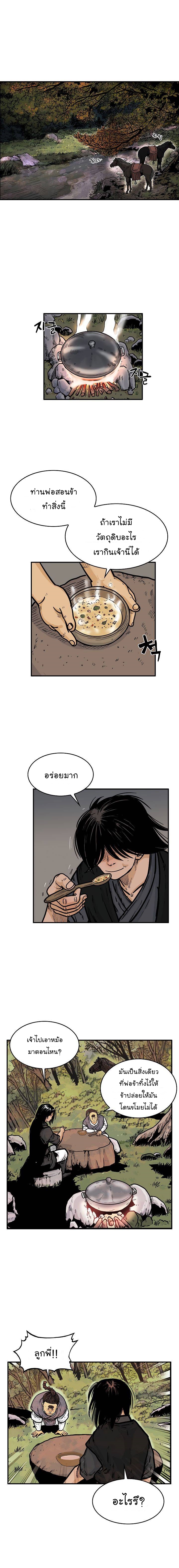 Fist Demon Of Mount Hua 33 04