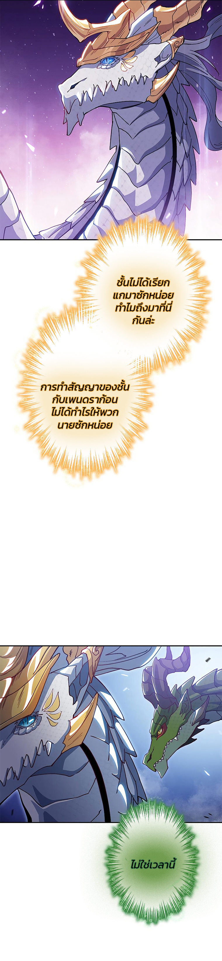 Duke Pendragon 28 17