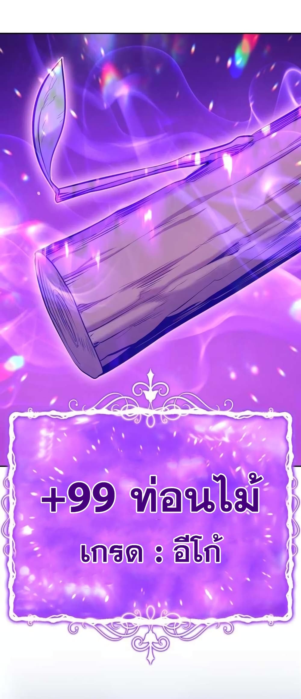 +99 Wooden Stick 2 123