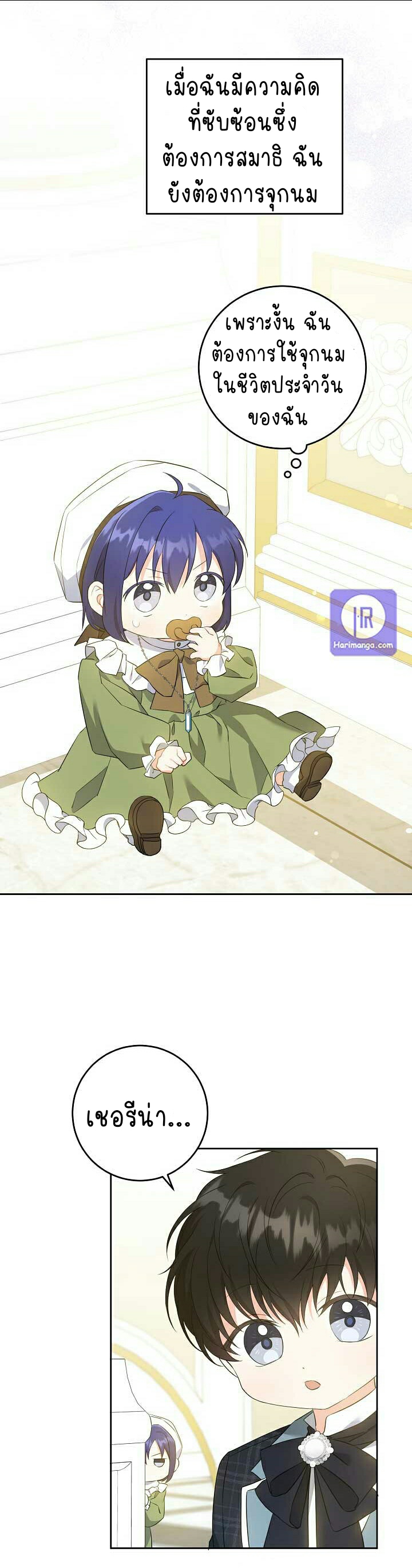 เนเธกเนเธกเธตเธเธทเนเธญ 713