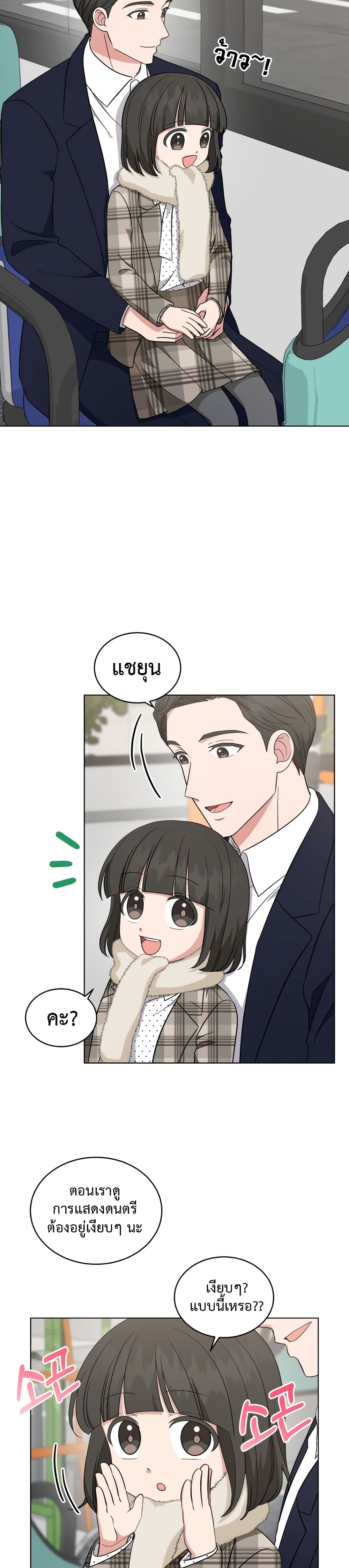 My Daughter is a Music Genius 42 10