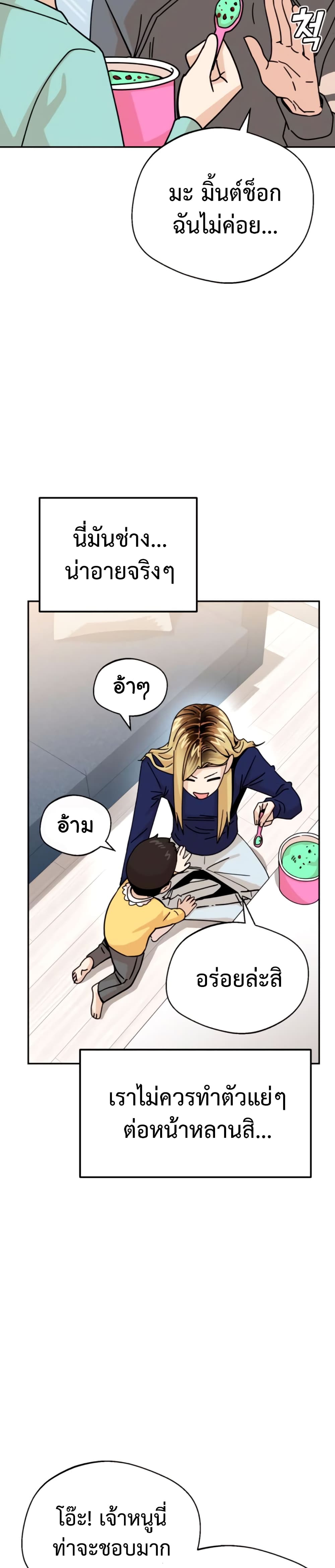 Accidentally Heavenly Match 15 26