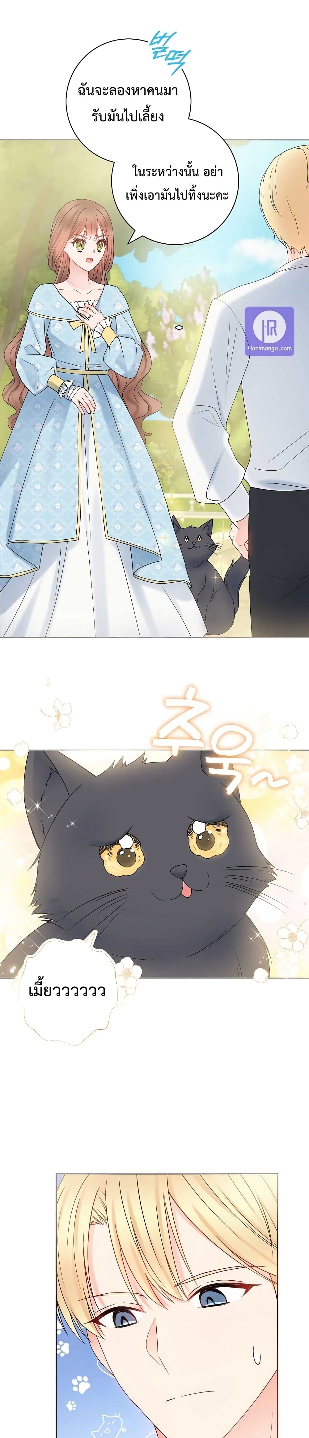 Sickly Husbandโ€s Contractual Wife 11 18