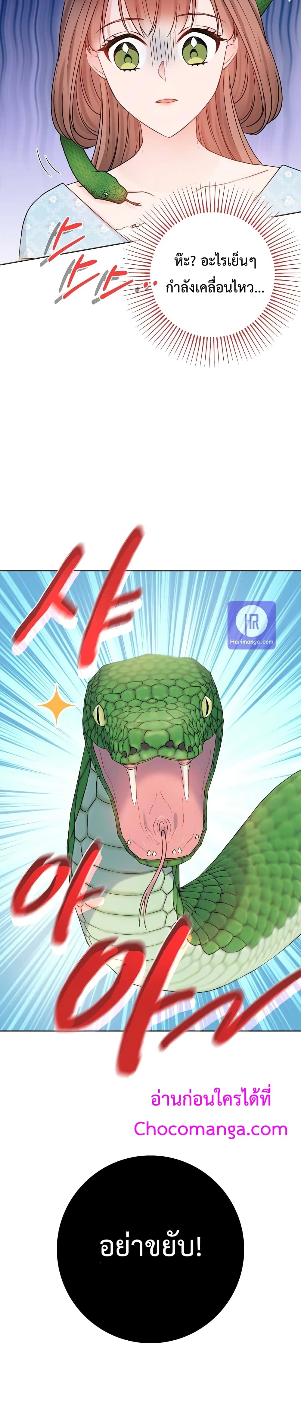 Sickly Husbandโ€s Contractual Wife 11 26