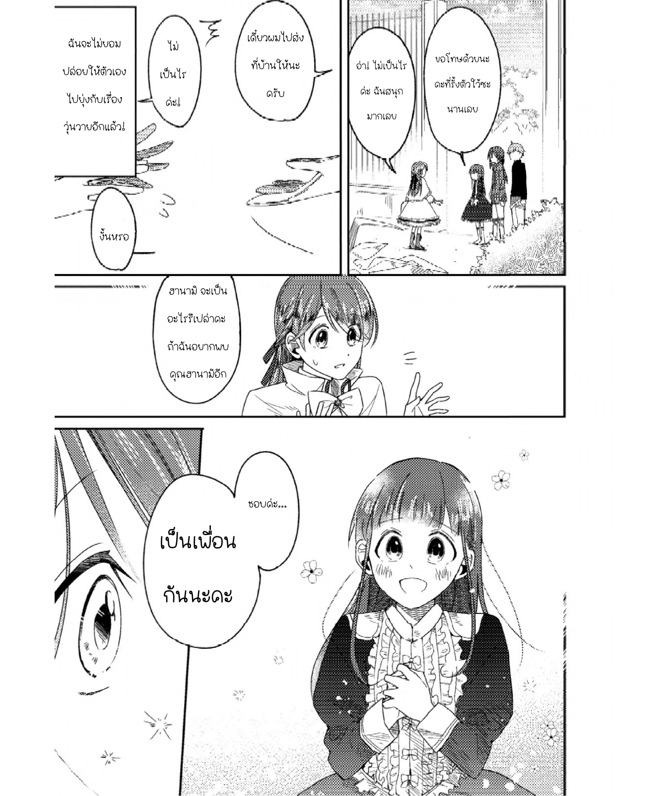 ไม่มีชื่อ 896