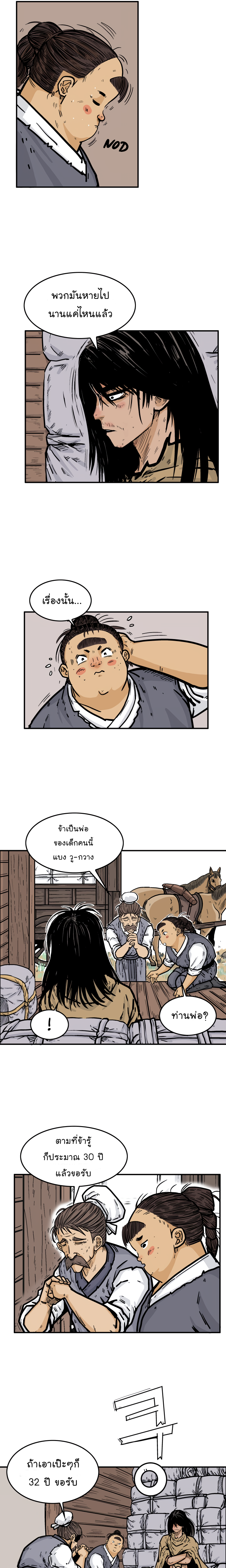 Fist Demon Of Mount Hua 26 04