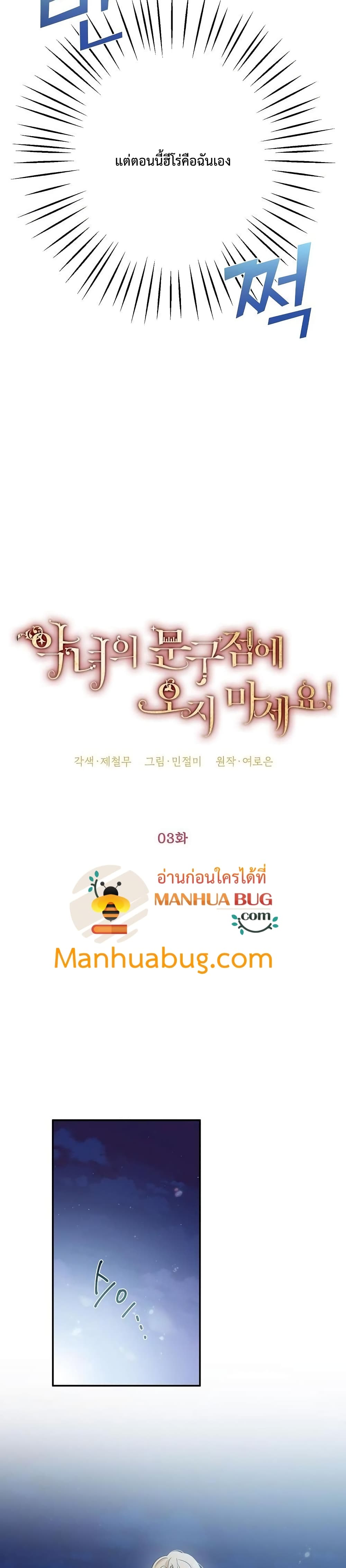 Please Donโ€t Come To The Villainessโ€ Stationery Store! 3 07