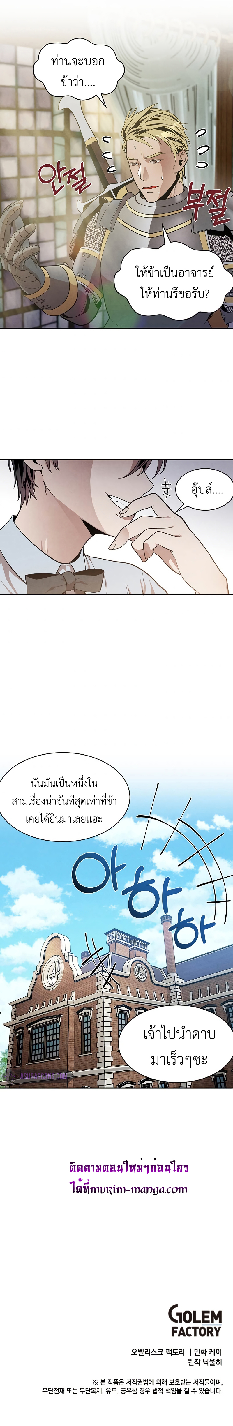 Legendary Youngest Son of the Marquis House 11 5