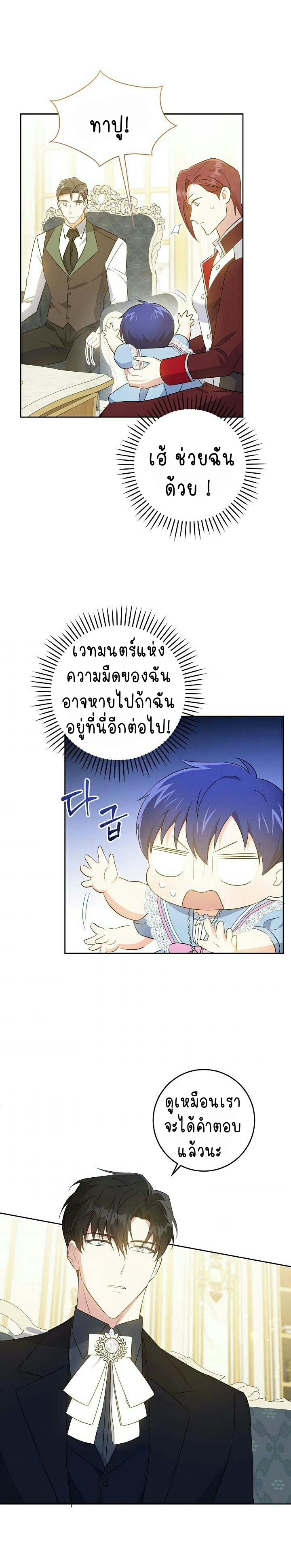 เนเธกเนเธกเธตเธเธทเนเธญ 648