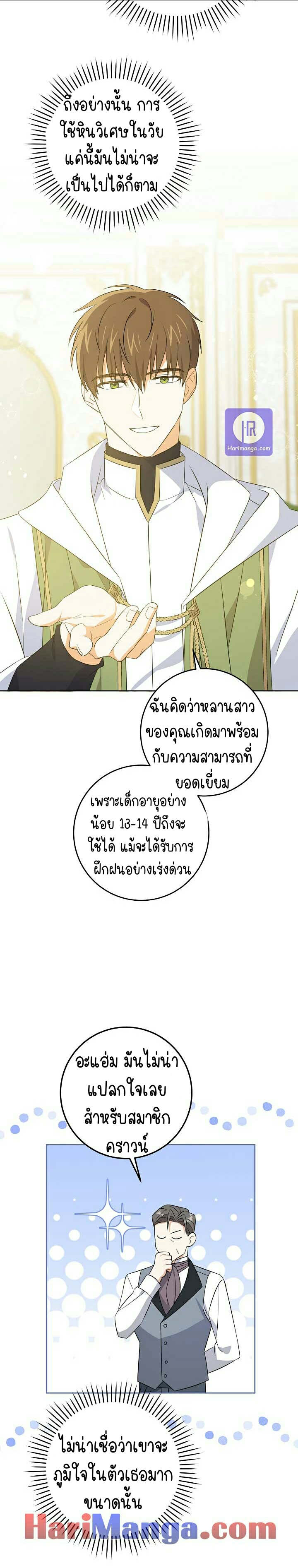 เนเธกเนเธกเธตเธเธทเนเธญ 488