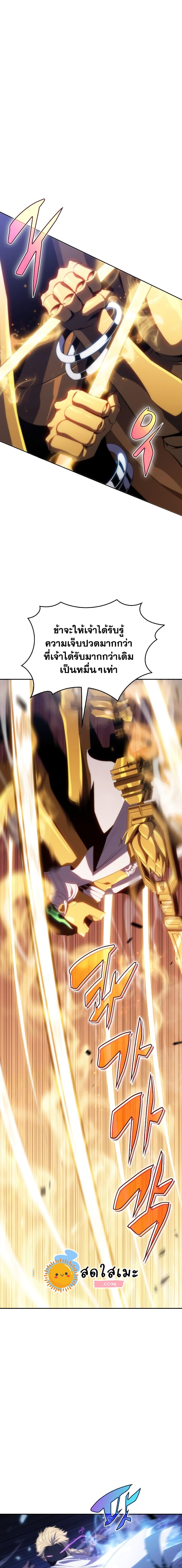 Solo Max Level Newbie 42 03