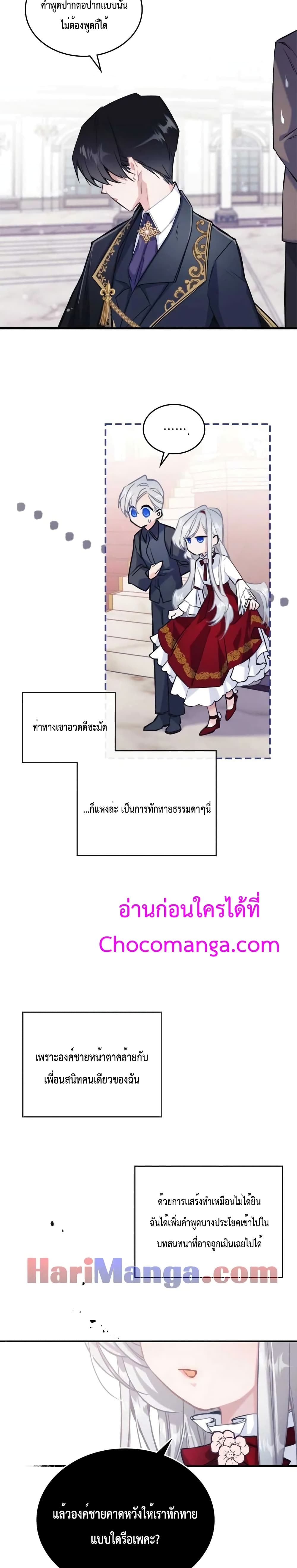 The Invicible Princess Is Bored Again Today 4 17