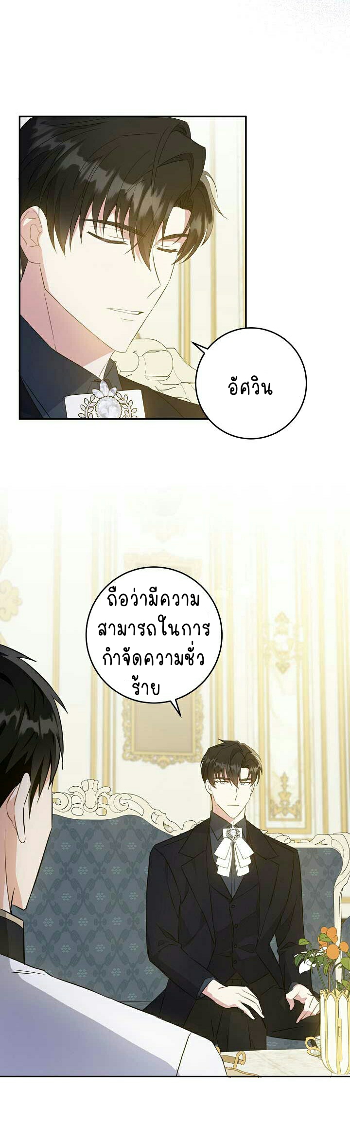 เนเธกเนเธกเธตเธเธทเนเธญ 642