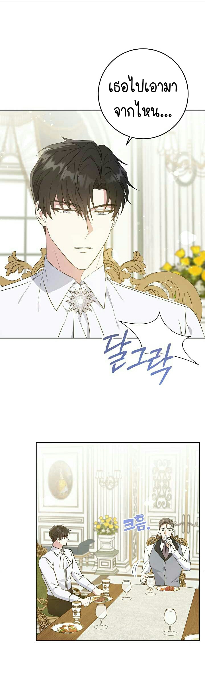 เนเธกเนเธกเธตเธเธทเนเธญ 426