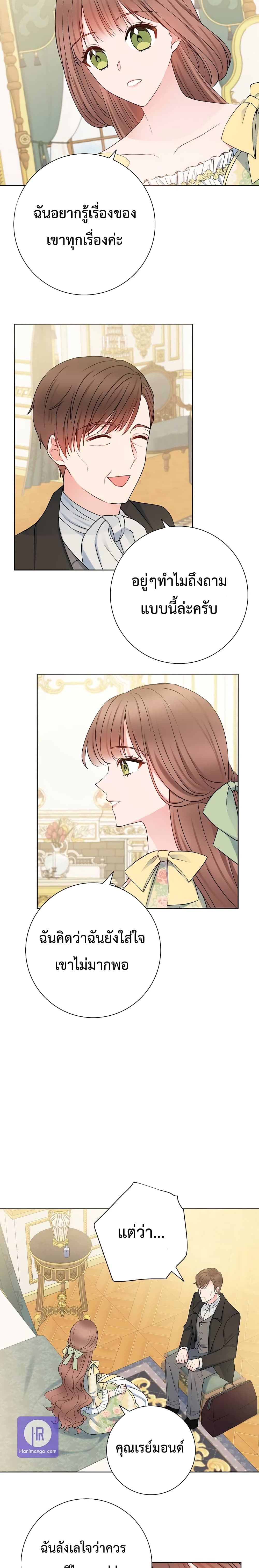 Sickly Husband’s Contractual Wife 9 20