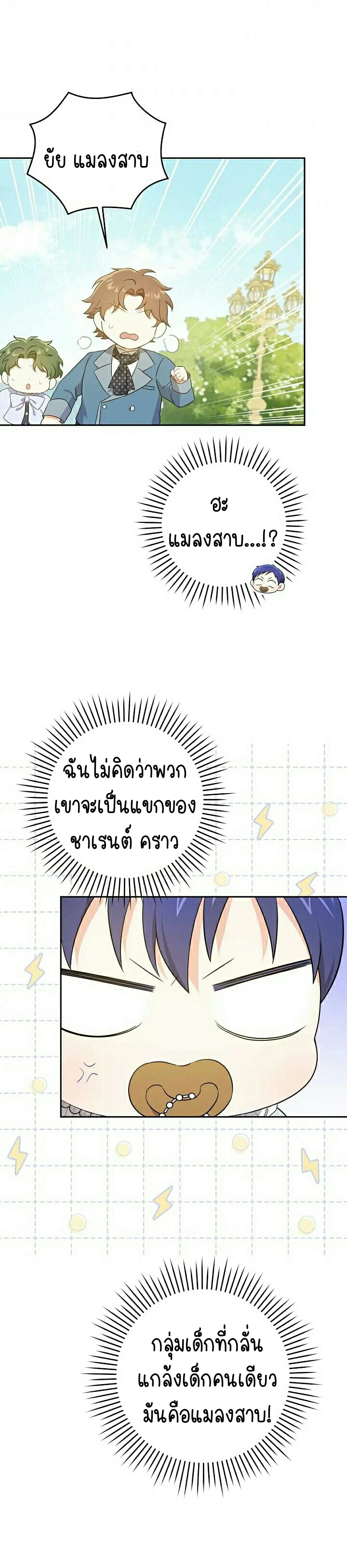 เนเธกเนเธกเธตเธเธทเนเธญ 341