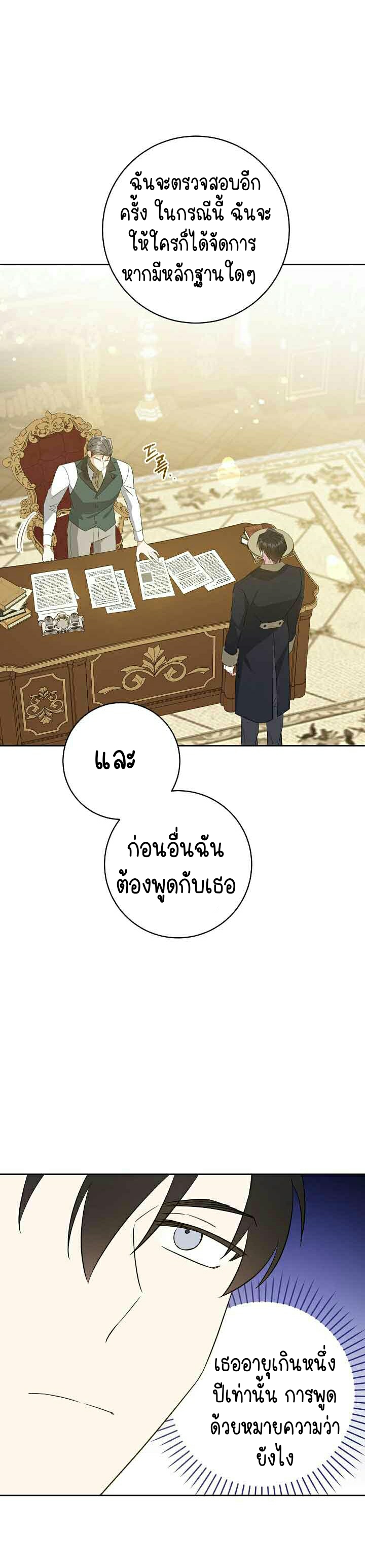 เนเธกเนเธกเธตเธเธทเนเธญ 607