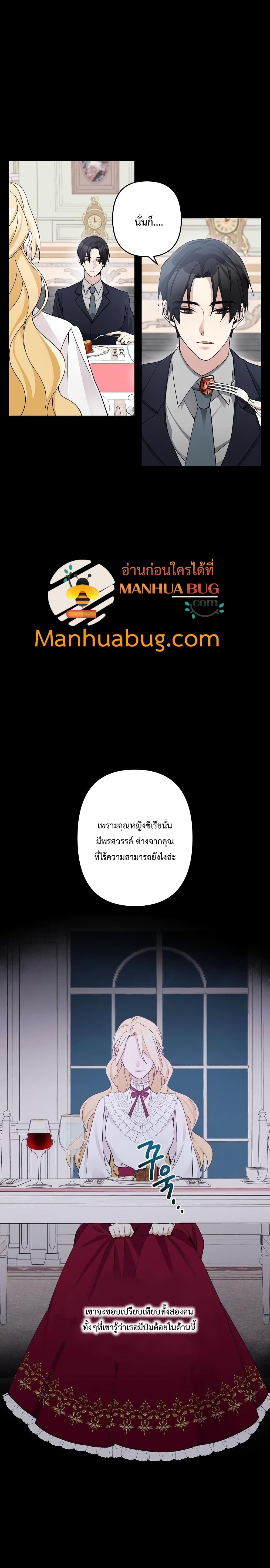 Please Donโ€t Come To The Villainessโ€ Stationery Store! 5 10