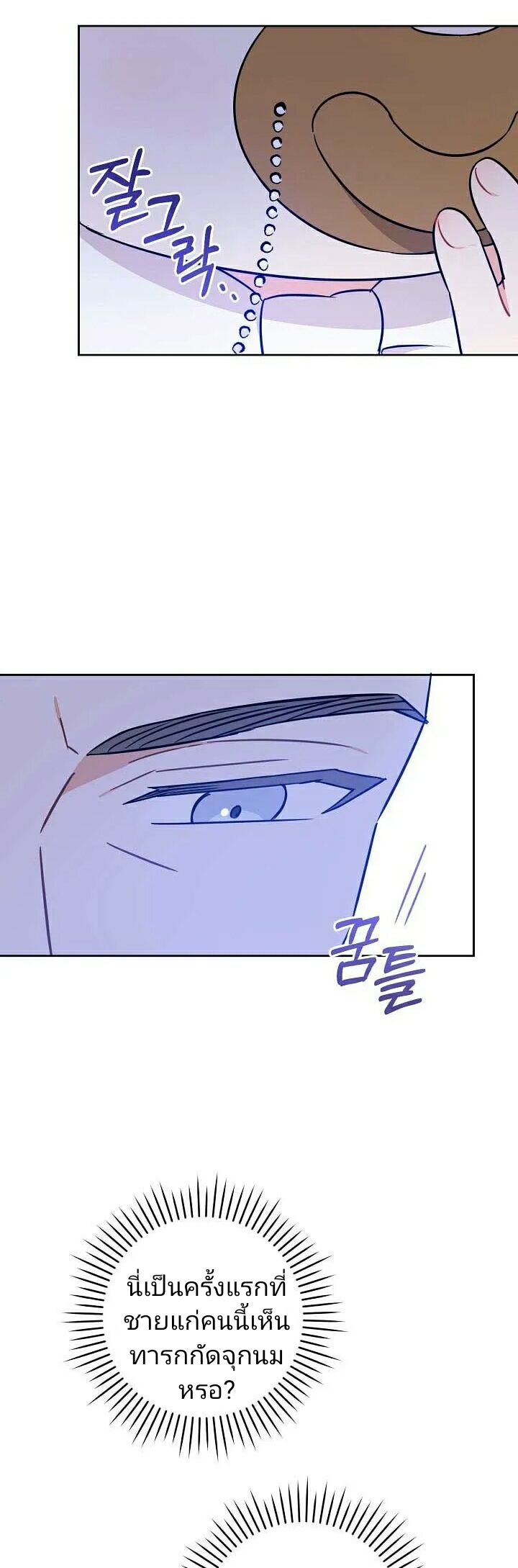 เนเธกเนเธกเธตเธเธทเนเธญ 20