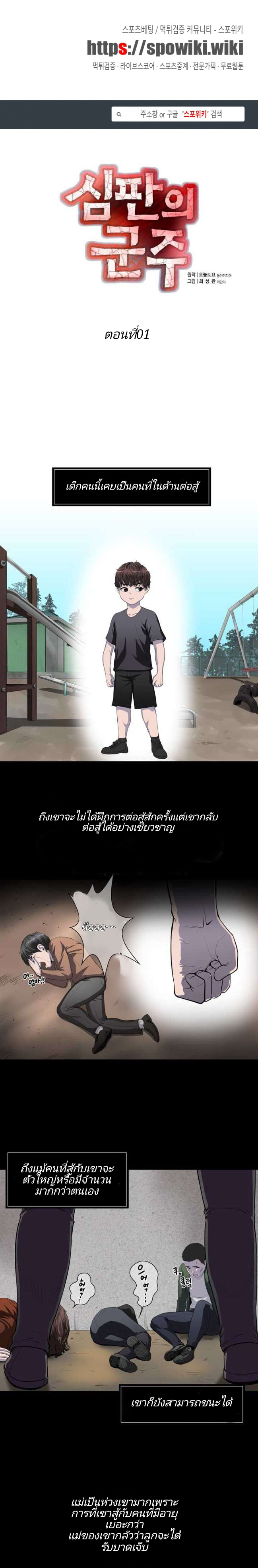 à¸­à¹ˆà¸²à¸™ Sovereign Of Judgment
