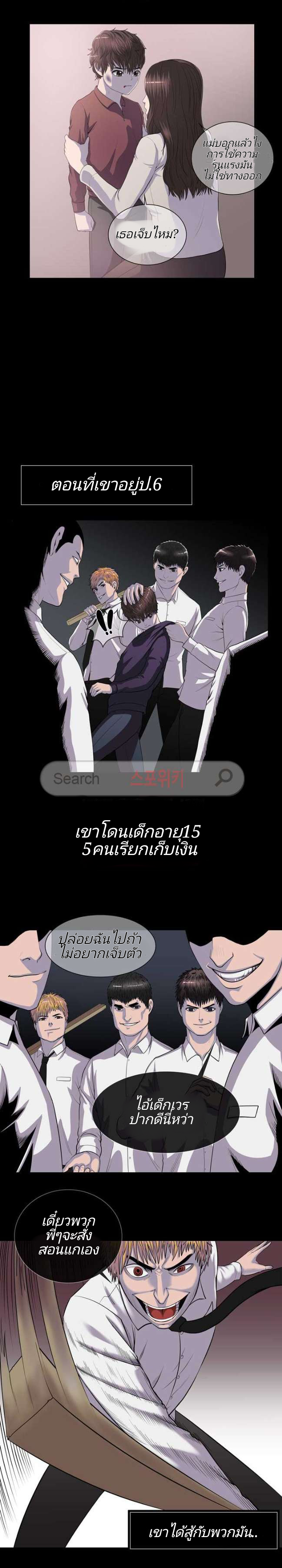 à¸­à¹ˆà¸²à¸™ Sovereign Of Judgment