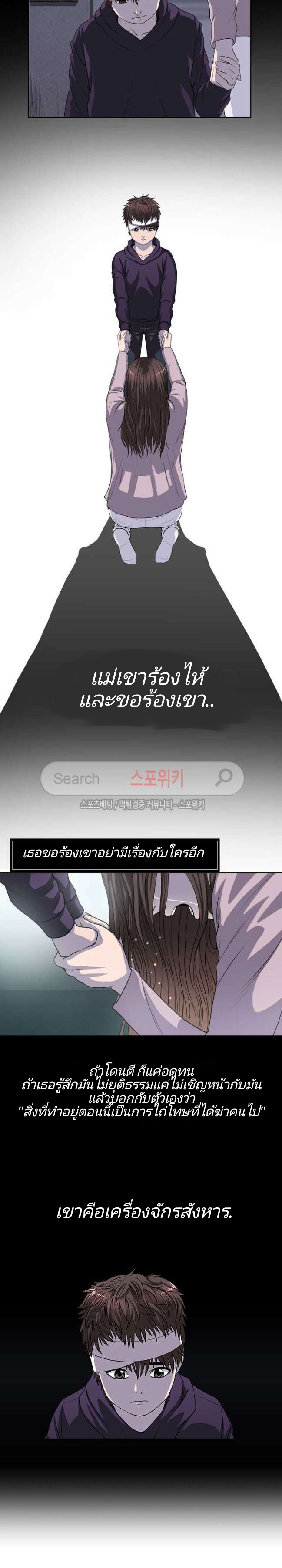 à¸­à¹ˆà¸²à¸™ Sovereign Of Judgment