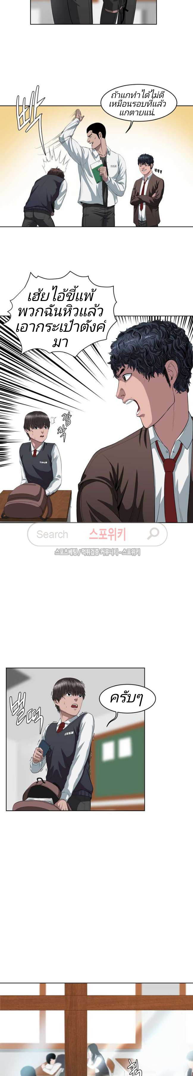 à¸­à¹ˆà¸²à¸™ Sovereign Of Judgment