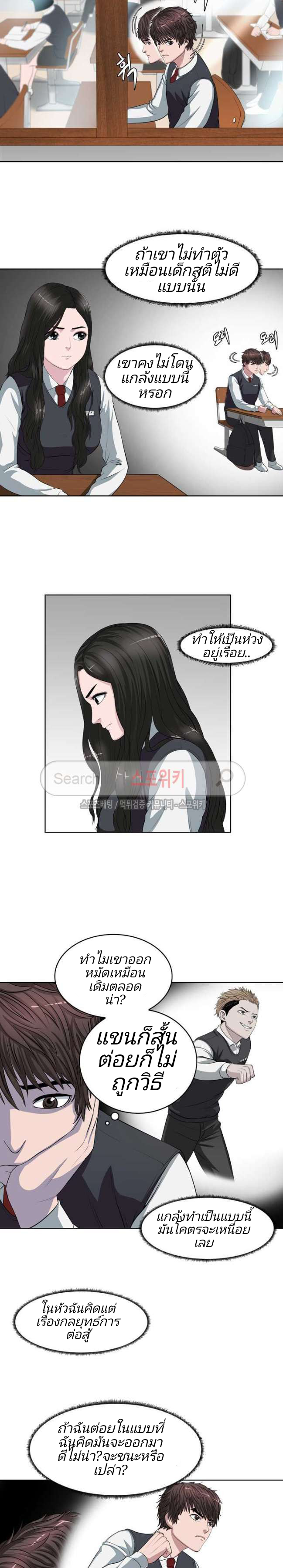 à¸­à¹ˆà¸²à¸™ Sovereign Of Judgment