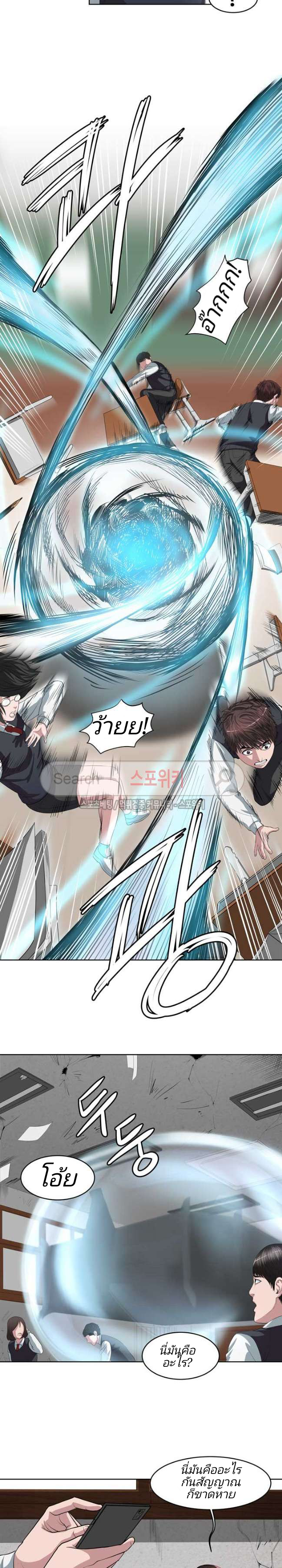 à¸­à¹ˆà¸²à¸™ Sovereign Of Judgment