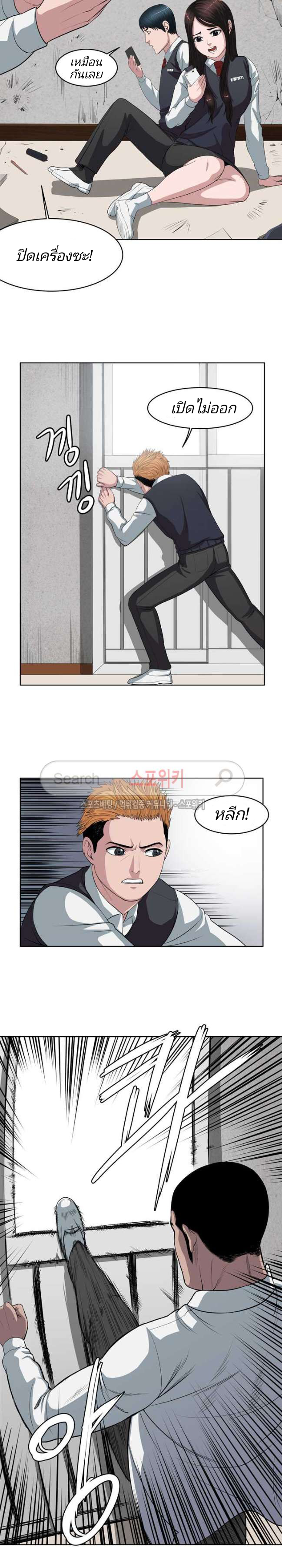 à¸­à¹ˆà¸²à¸™ Sovereign Of Judgment