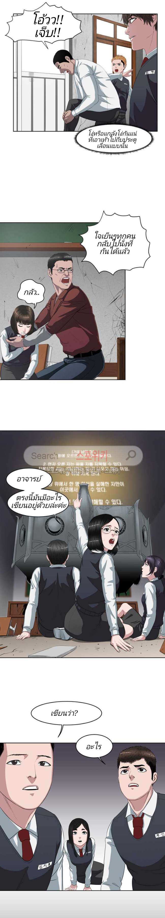à¸­à¹ˆà¸²à¸™ Sovereign Of Judgment