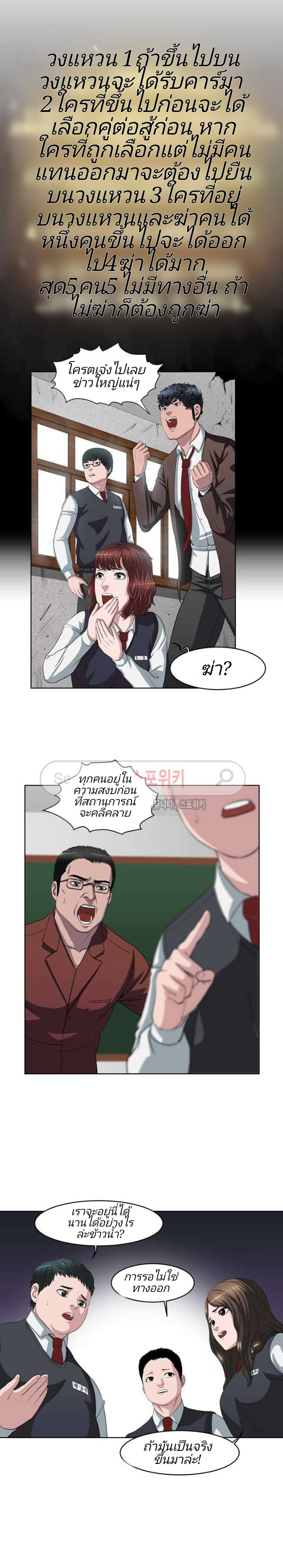 à¸­à¹ˆà¸²à¸™ Sovereign Of Judgment