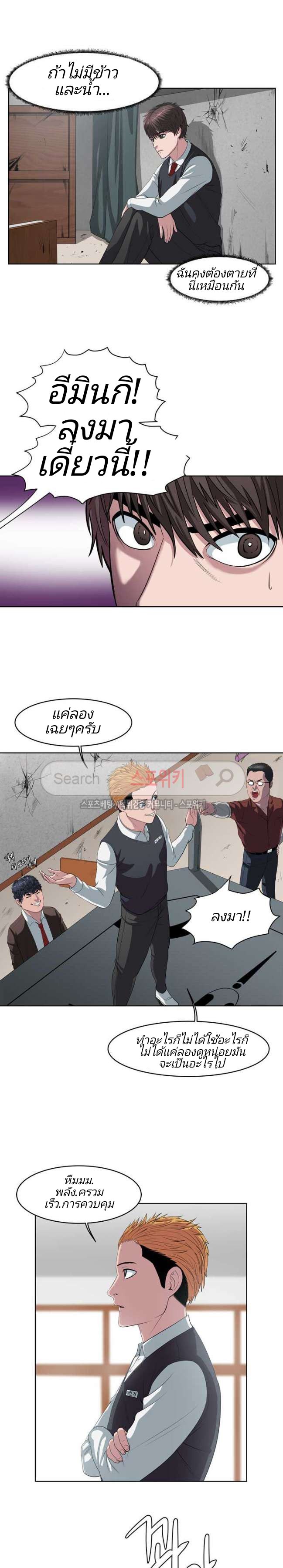 à¸­à¹ˆà¸²à¸™ Sovereign Of Judgment
