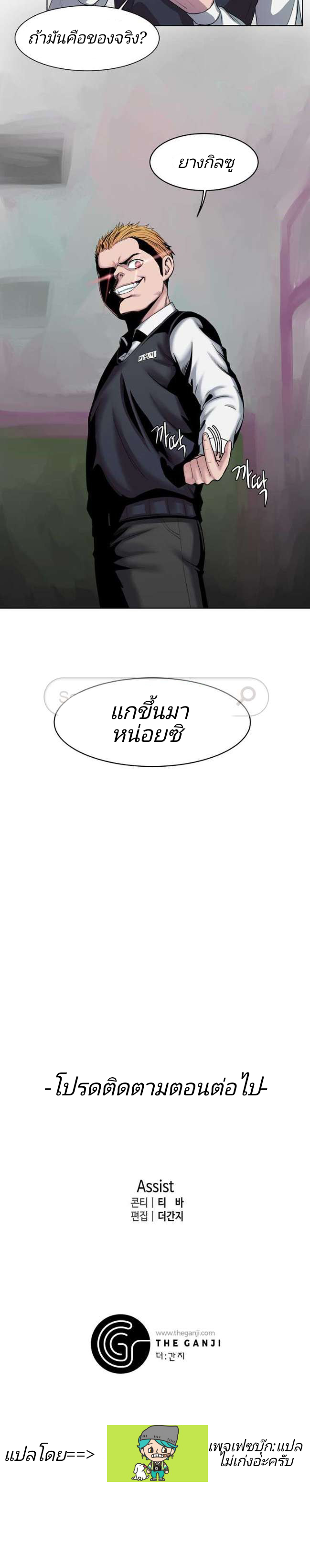 à¸­à¹ˆà¸²à¸™ Sovereign Of Judgment