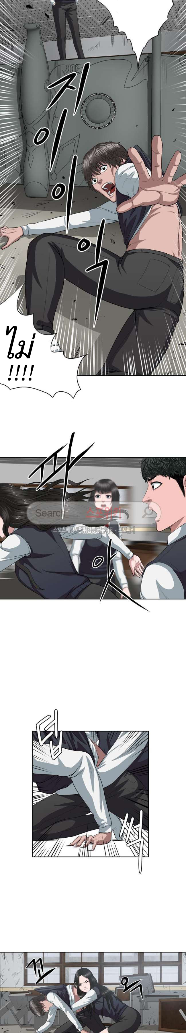 à¸­à¹ˆà¸²à¸™ Sovereign Of Judgment