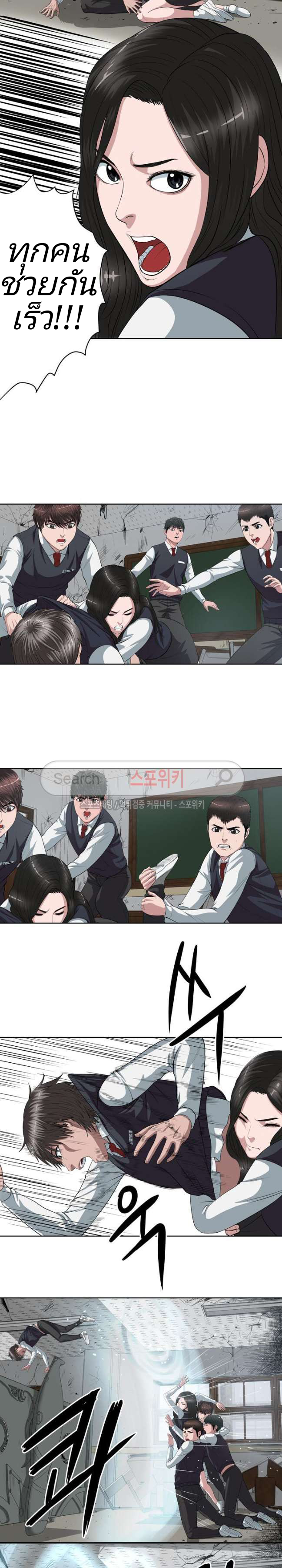 à¸­à¹ˆà¸²à¸™ Sovereign Of Judgment